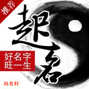 巧家宝宝起名
