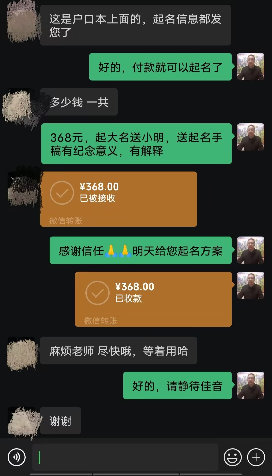 巧家起名案例，感谢支持